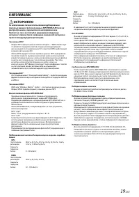 Страница 19