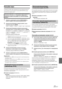 Страница 21
