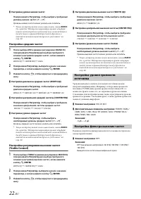 Страница 22