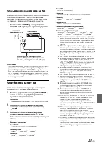 Страница 25