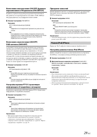 Страница 29