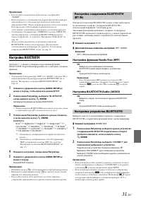 Страница 31