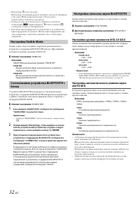 Страница 32