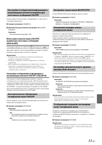 Страница 33