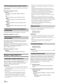 Страница 34