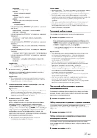 Страница 35