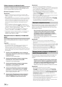 Страница 36