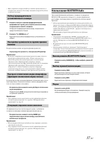 Страница 37