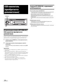 Страница 38