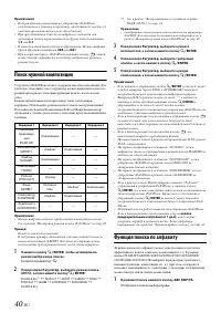 Страница 40