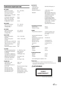 Страница 45