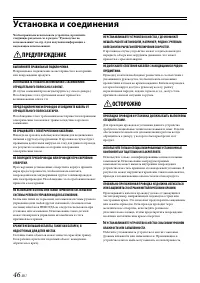 Страница 46