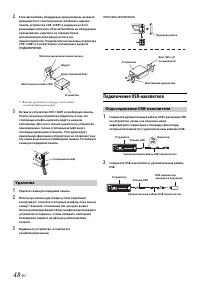 Страница 48