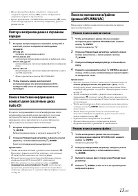 Страница 13