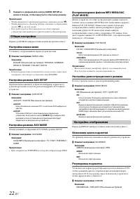 Страница 22