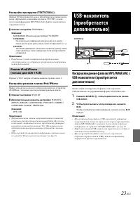 Страница 23