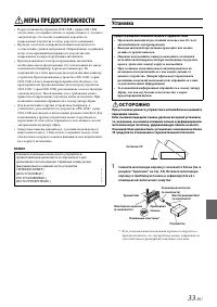 Страница 33