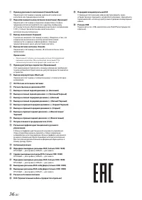 Страница 36