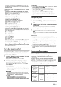 Страница 25