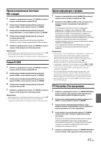 Страница 15