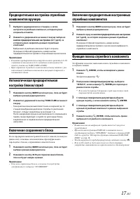 Страница 17