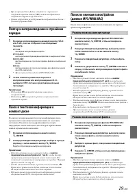 Страница 19