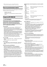 Страница 20