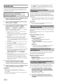 Страница 22