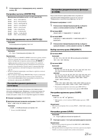 Страница 23