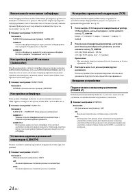 Страница 24