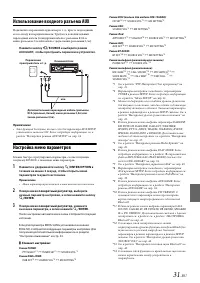 Страница 31