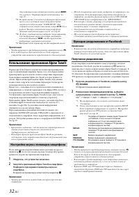 Страница 32