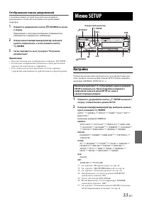Страница 33