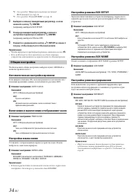Страница 34