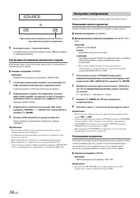 Страница 36