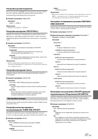 Страница 37