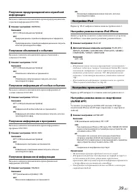 Страница 39