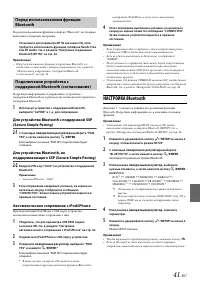 Страница 41