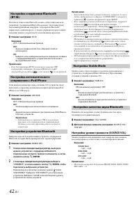 Страница 42