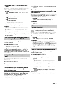 Страница 43