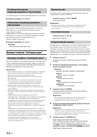 Страница 44