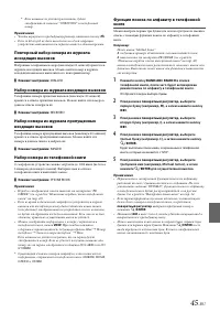 Страница 45