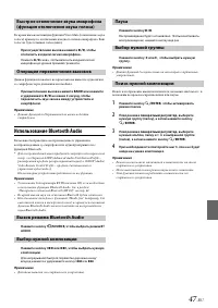 Страница 47