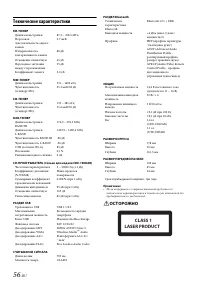 Страница 56