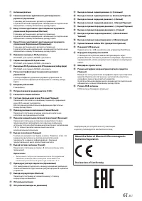 Страница 61