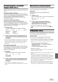 Страница 25