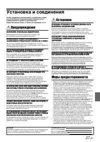 Страница 29