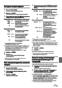 Страница 19