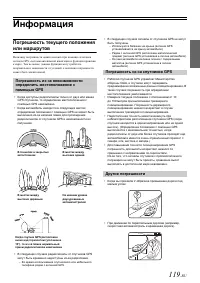 Страница 121