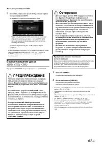 Страница 67
